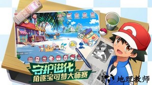 口袋觉醒官方正版 v2.1.0.83084 安卓版 0