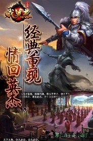 三国戏英杰传手机版 v5.40.1933 安卓版 3