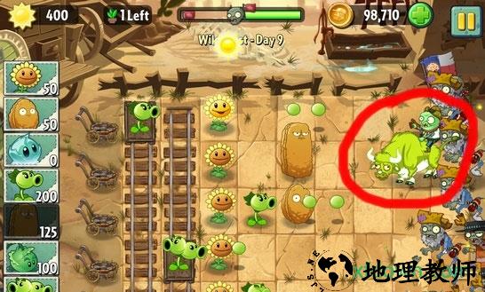 植物大战僵尸2恐龙危机手游 v2.0.0 安卓版 0