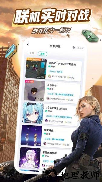 咪咕快游app免费版 v3.60.1.1  安卓官方版 1