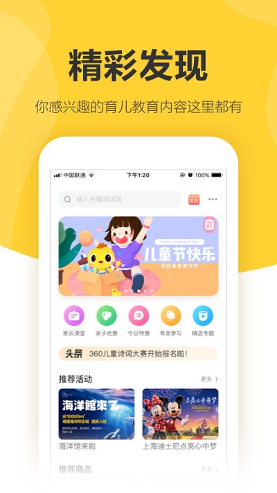 360儿童卫士app最新版本 v8.6.5.2434 官方安卓版 2