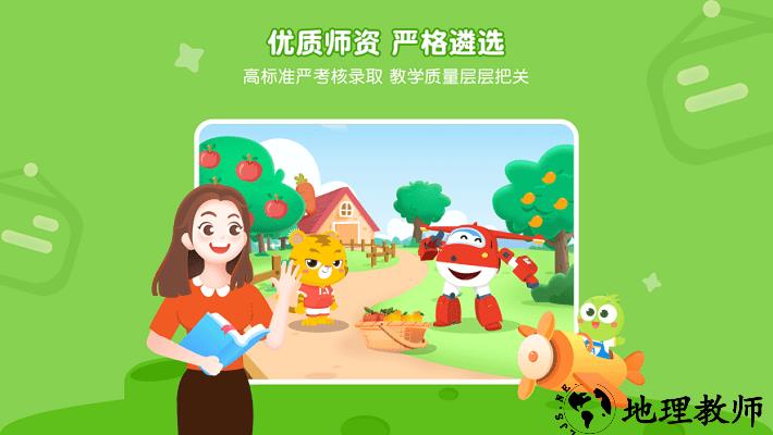 豌豆素质教育app v2.19.1 安卓官方版 0