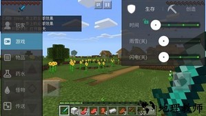 我的世界悬浮窗辅助工具2023(mcpe master) v1.1.28 安卓版 2