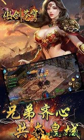 傲剑苍穹 v2.3.0 安卓版 2