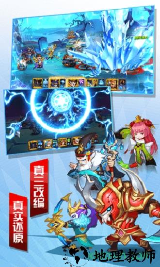 魔纹三国单机版 v1.6.429 安卓版 2