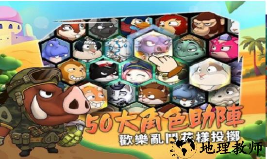 猴子也疯狂中文版 v1.00.09 安卓版 0