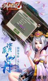 戮仙战纪oppo版本 v1.7.0.0 安卓版 1