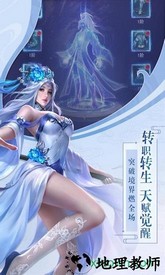 飞剑四海腾讯版 v4.0.0 安卓版 0