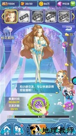 校花梦工厂网易版 v2.0.2.4 安卓版 1