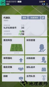 腾讯fifa足球世界手游 v22.0.05 安卓版 0