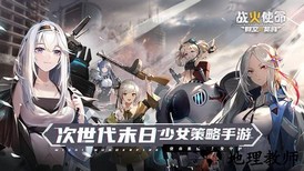 战火使命時空的契约官方版 v1.0 安卓版 3