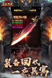 屠龙烈火折扣客户端 v1.6.0 安卓版 2