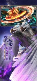 山海经奇说手游 v1.0.0 安卓版 1