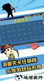 弓箭手大冒险 v1.16 安卓版 1