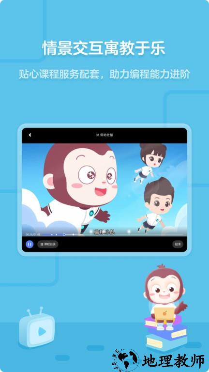 猿编程app官方版 v3.45.0 安卓最新版 2