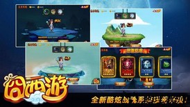 囧西游360客户端 v5.31 安卓版 2