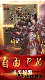 赤月魔焰手游 v2.0 安卓版 0