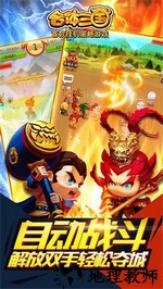 合体三国策略版 v2.1 安卓版 3