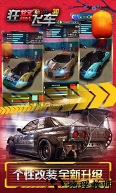 狂怒飞车 v1.9.1  安卓版 0