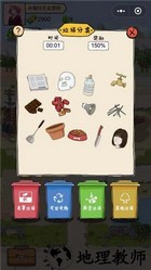 王富贵的垃圾站游戏 v1.7.2 安卓版 0