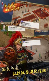 九游圣三国东吴传最新版 v1.43 安卓版 0