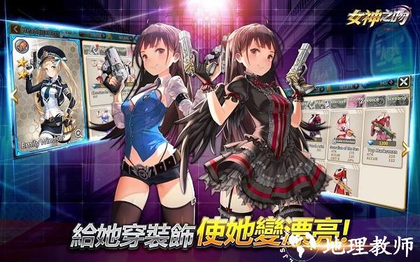 女神之吻内置菜单mod v1.13.11  安卓版 3