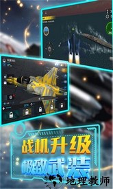 特技飞行驾驶模拟游戏 v1.0.1 安卓版 0