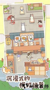 猫咪零食吧手游 v1.00 安卓版 2