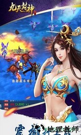 九天封神单职业版本 v1.1.292 安卓版 3