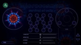 微生物模拟器完整版(Microcosmum) v4.2.15 安卓最新版 3