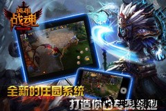 英雄战魂online九游版 v6.0.0.15 安卓版 0