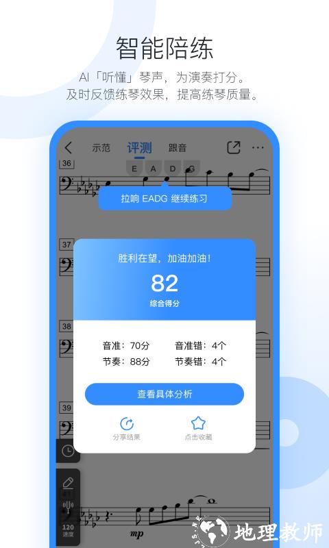 一起练琴app官方版 v11.10.10 安卓版 2