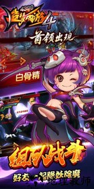 造梦西游5百度版 v1.8.6 安卓版 0