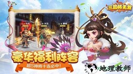 三国将无双虫虫版 v2.1.0 安卓版 2