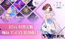 兰空voez小米版 v1.4.1 安卓版 2