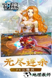 钢魂飞升版 v2.1.0 安卓版 1