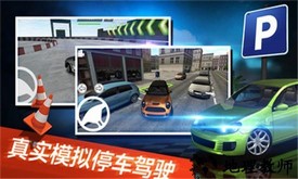 停车世界模拟器官方版 v1.0.1 安卓版 0