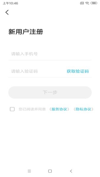 奇瑞智云互联app v2.0.012 安卓版 1