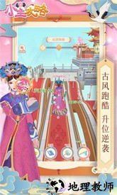 小主攻略游戏 v1.1.6 安卓版 1