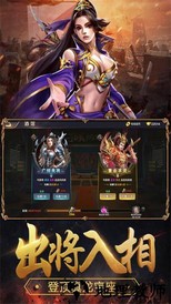 铁血三国游戏 v1.0.0 安卓版 0