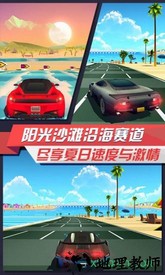 疾风飞车世界最新版 v3.4 安卓版 1