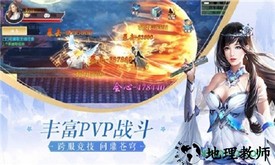 梦回灵剑山 v1.1.7 安卓版 0