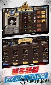 抉择之路游戏 v1.0.1 安卓版 3