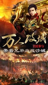 国战传奇九游版 v1.0.3 安卓版 1