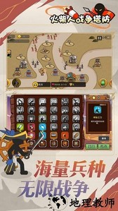 火柴人战争塔防免广告 v2.0.0 安卓版 3