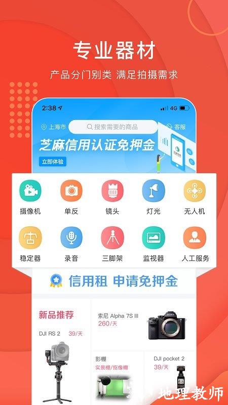 咔么租赁app平台 v3.0.7 安卓最新版 3