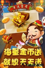 九游随时斗地主手游 v1.6.1 安卓版 2