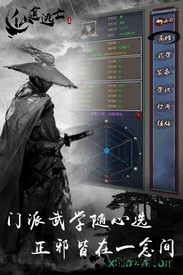 仙道逃亡bt版 v4.0.3 安卓版 2