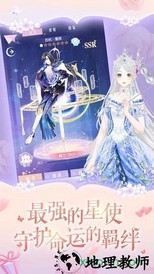 萌动的心手游 v1.0 安卓版 0