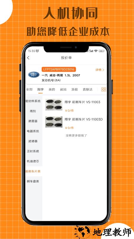 配达丰app v1.0.48 安卓版 2